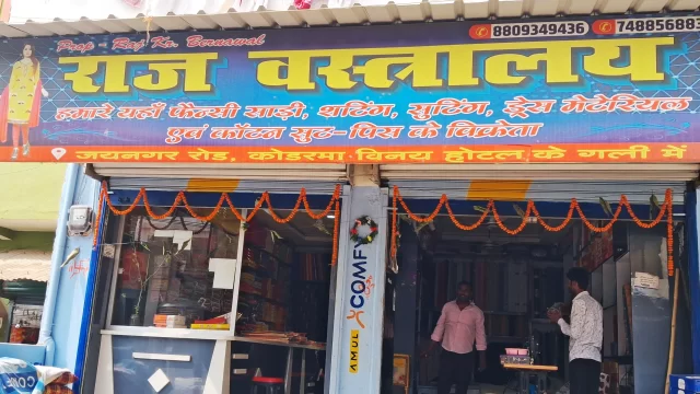 Raj Vastralaya Koderma (1)