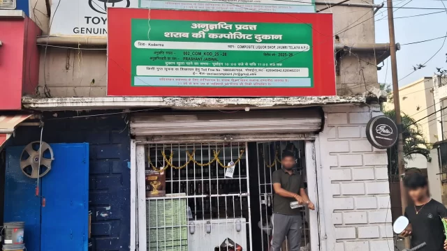 Wine Shop Jhumri Telaiya