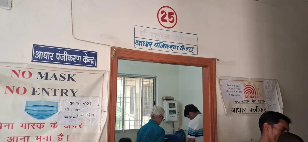 Aadhaar Centre Koderma Block Jhumri Telaiya