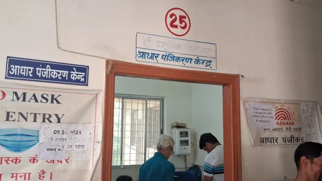 Aadhaar Centre Koderma Block Jhumri Telaiya (1)