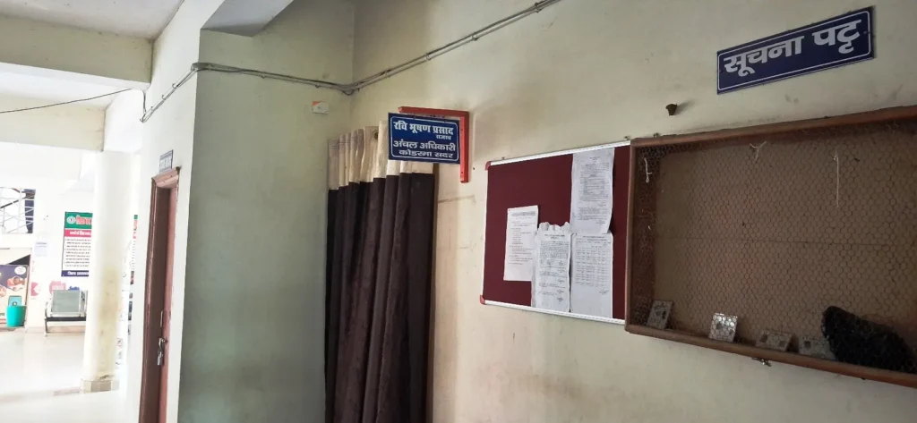 Koderma Block Jhumri Telaiya – BDO Office Koderma (12)