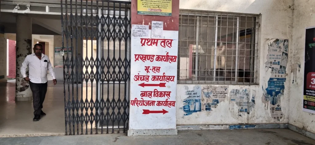 Koderma Block Jhumri Telaiya – BDO Office Koderma (2)