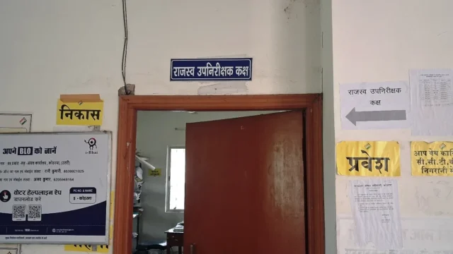 Koderma Block Jhumri Telaiya – BDO Office Koderma (6)
