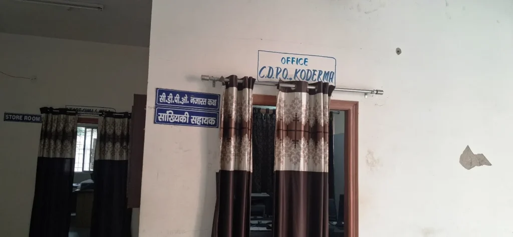 Koderma Block Jhumri Telaiya – BDO Office Koderma (8)