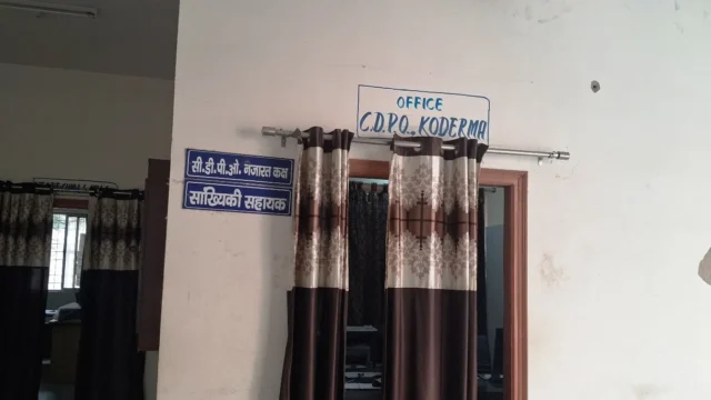 Koderma Block Jhumri Telaiya – BDO Office Koderma (8)