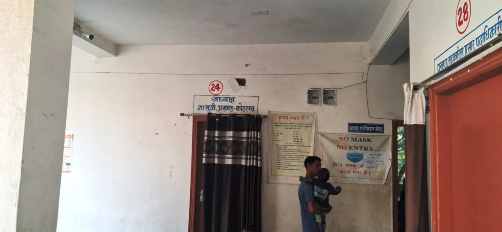 Koderma Block Jhumri Telaiya – BDO Office Koderma (9)