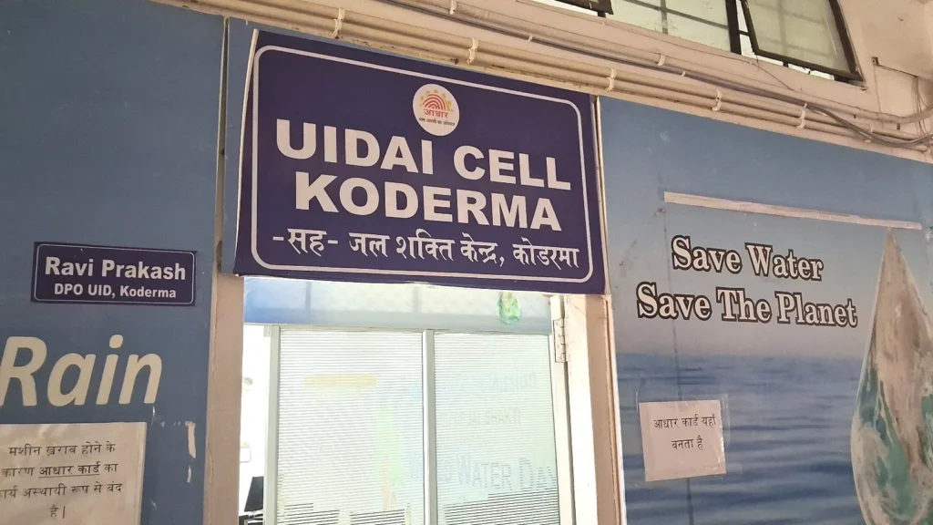 Aadhaar Centre DC Office Koderma (1)
