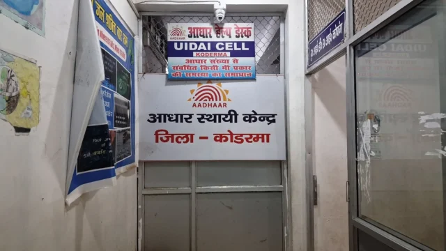 Aadhaar Centre DC Office Koderma (2)