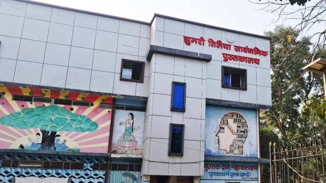 Jhumri Telaiya Municipal Public Library koderma (4)