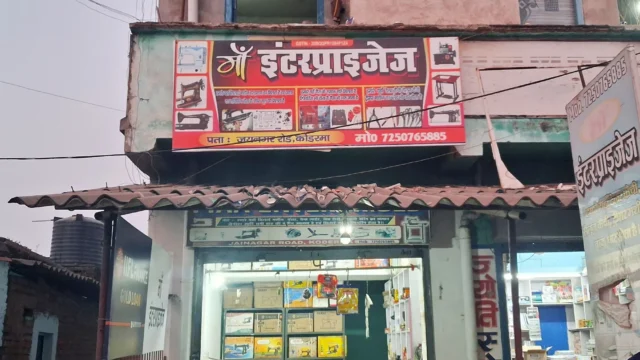 Maa Enterprises – Sewing Machine Sale & Service (3)