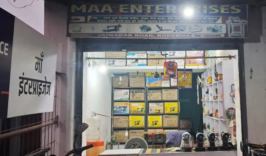 Maa Enterprises – Sewing Machine Sale & Service (5)