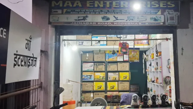 Maa Enterprises – Sewing Machine Sale & Service (5)