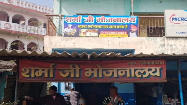 Sharma Ji Bhojnalaya – Koderma Bazar (4)