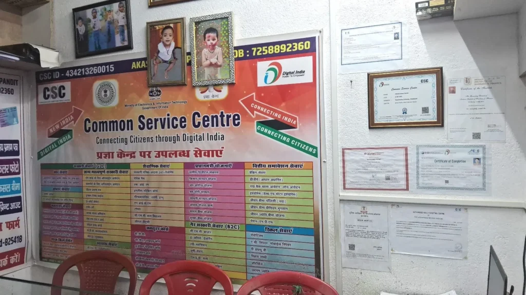 Shree Radhe Cyber Cafe & CSC Centre (5)
