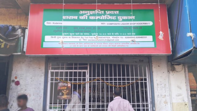 Wine Shop Koderma Bazar