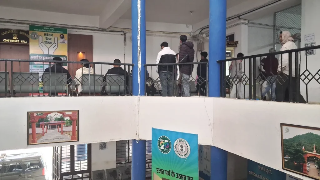 DC Office Koderma – District Collector Office (1)