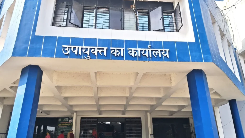 DC Office Koderma – District Collector Office (3)