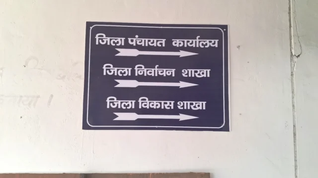 DC Office Koderma – District Collector Office (4)