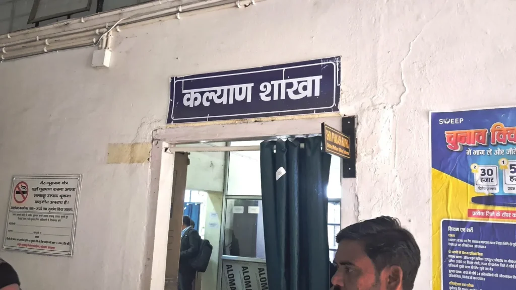 DC Office Koderma – District Collector Office (5)