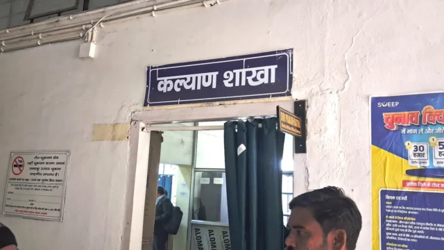 DC Office Koderma – District Collector Office (5)