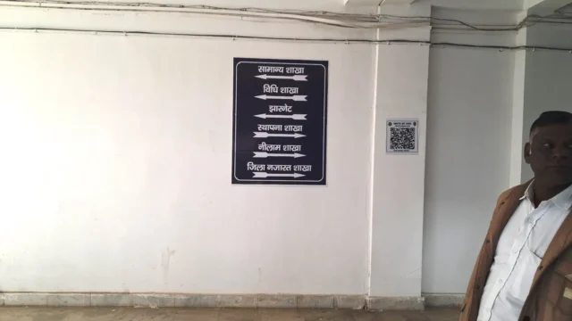 DC Office Koderma – District Collector Office (6)