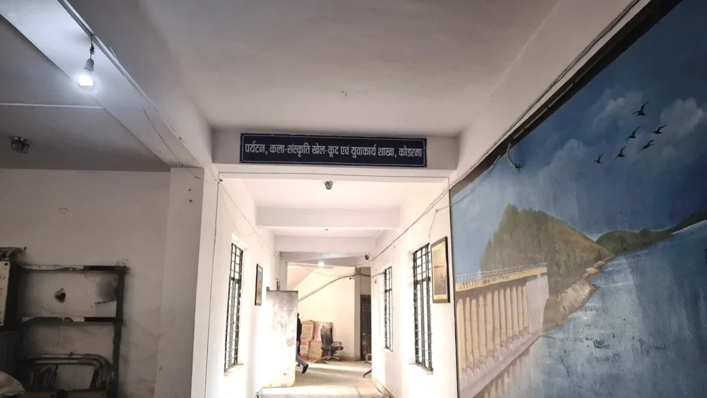 DDC Office Koderma (2)