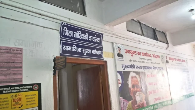 DDC Office Koderma (3)