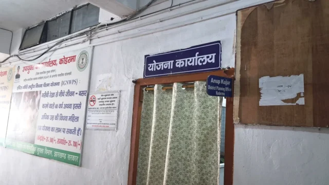DDC Office Koderma (4)