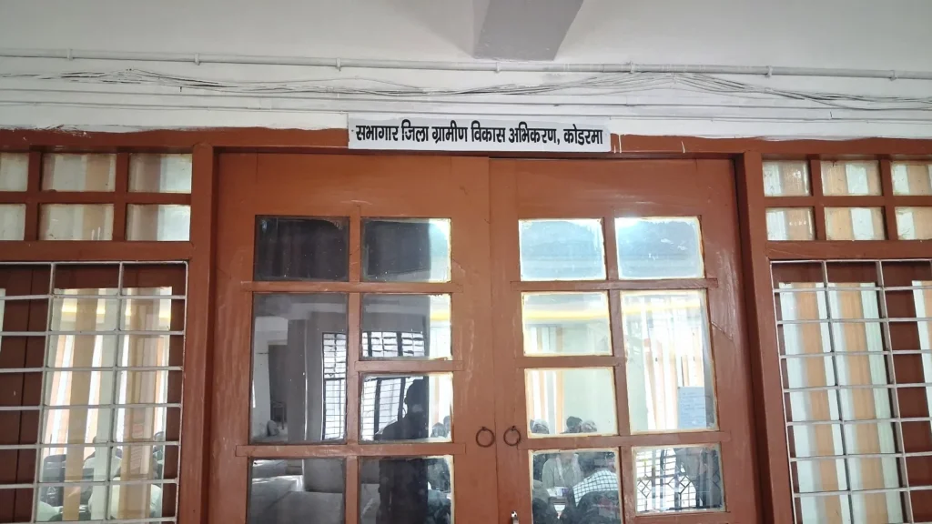 DDC Office Koderma – Deputy Development Commissioner Office