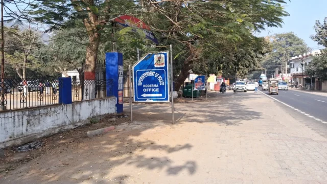 SP Office Koderma – Superintendent of Police Office (1)