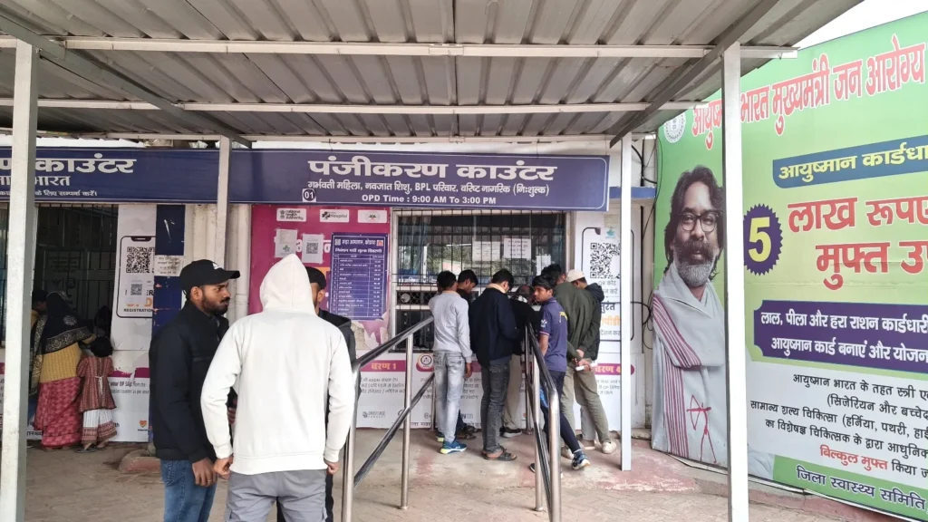 Sadar Hospital Koderma (1)