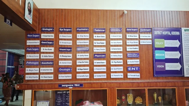 Sadar Hospital Koderma (3)