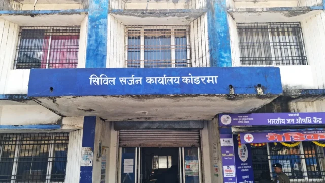 Sadar Hospital Koderma (8)