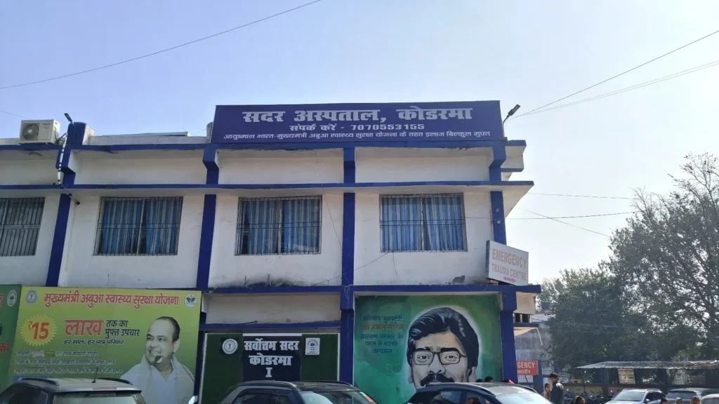 Sadar Hospital Koderma (9)