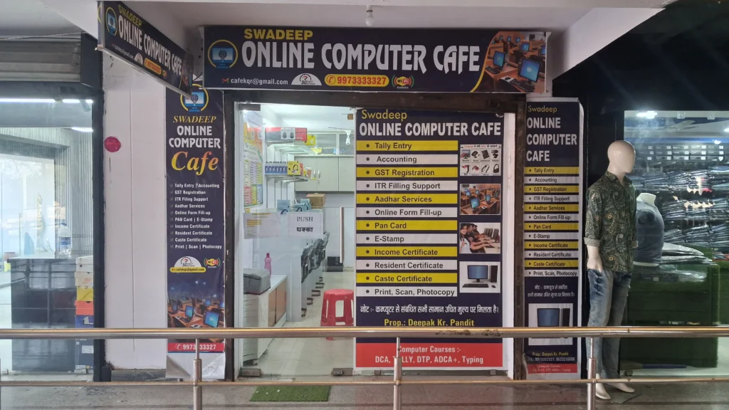Swadeep Online Computer Classes & Cafe (111)